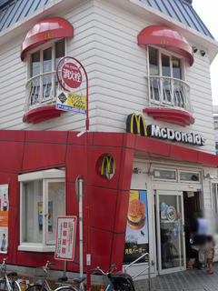 横浜市鶴見区の賃貸マンション　コープ野村バードウッド鶴見１番館　マクドナルド