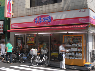 横浜市鶴見区の賃貸マンション　コープ野村バードウッド鶴見１番館　オリジン弁当