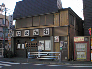 横浜市神奈川区の賃貸マンション　駒形エクセル２　釜飯はまかわ