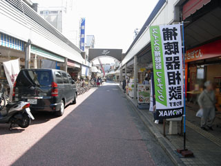 横浜市神奈川区の分譲賃貸マンション　ゼファー横濱サウサリート神之木公園　商店街