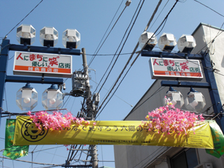 東京都大田区の賃貸マンション　ライオンズマンション蒲田南　”笑”店街