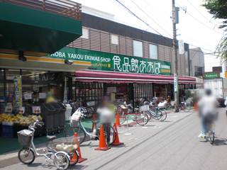 川崎市幸区の賃貸マンション　ナイスアーバンスピリッツ矢向塚越　食品館あおば