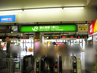 東京都渋谷区の賃貸マンション　藤和シティホームズ恵比寿　恵比寿駅